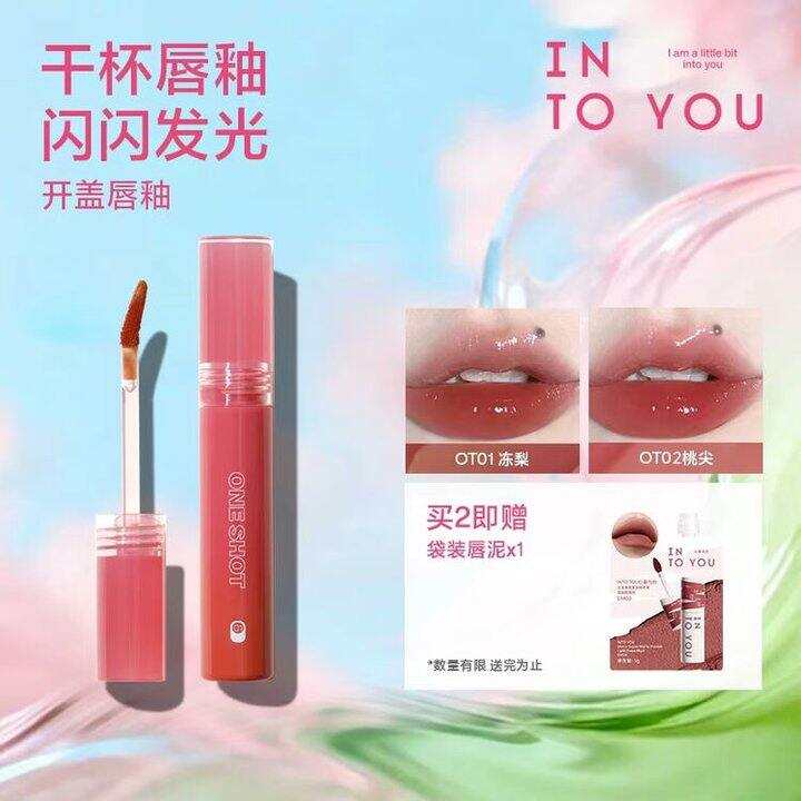 into you 开盖唇釉，14/支💄