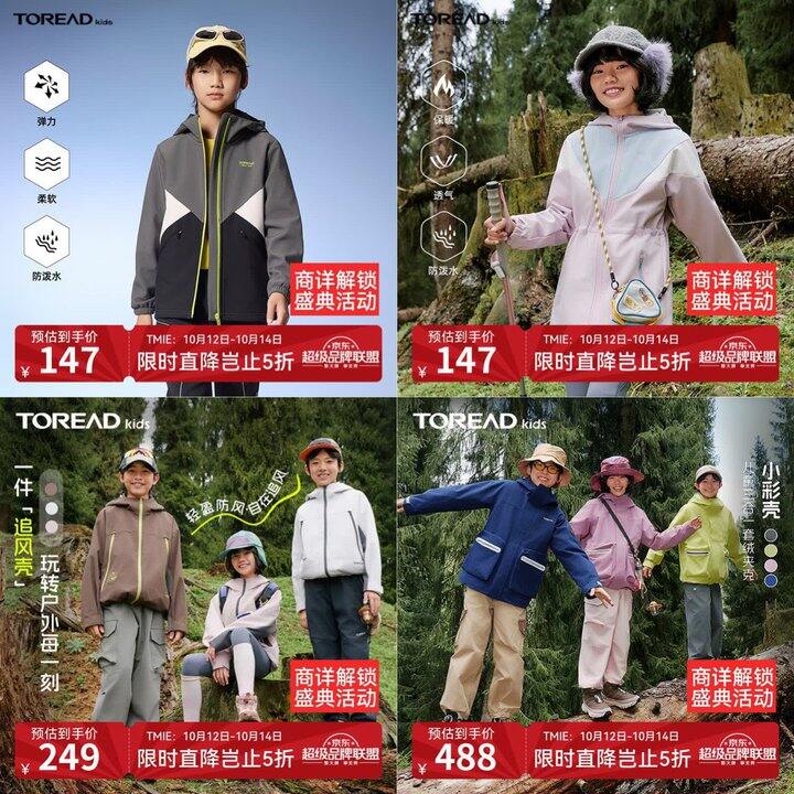 探路者童装外套🈴