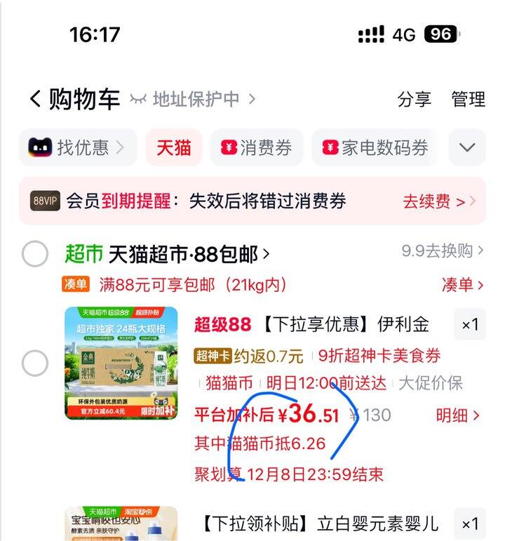 金典纯牛奶丨1.52/盒