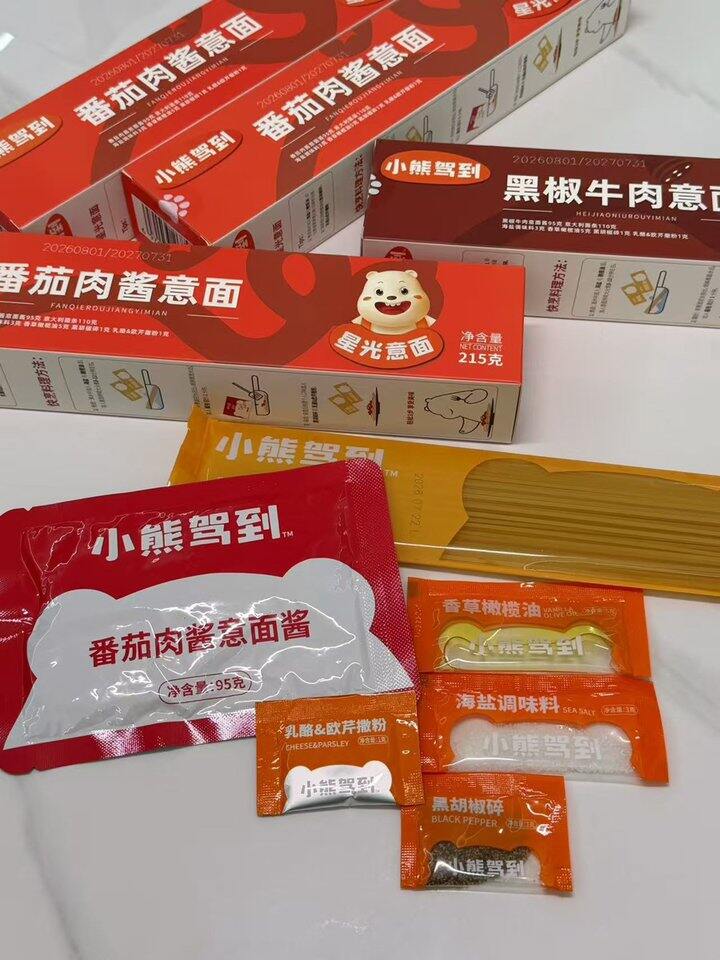 小熊驾到 意大利面🍝