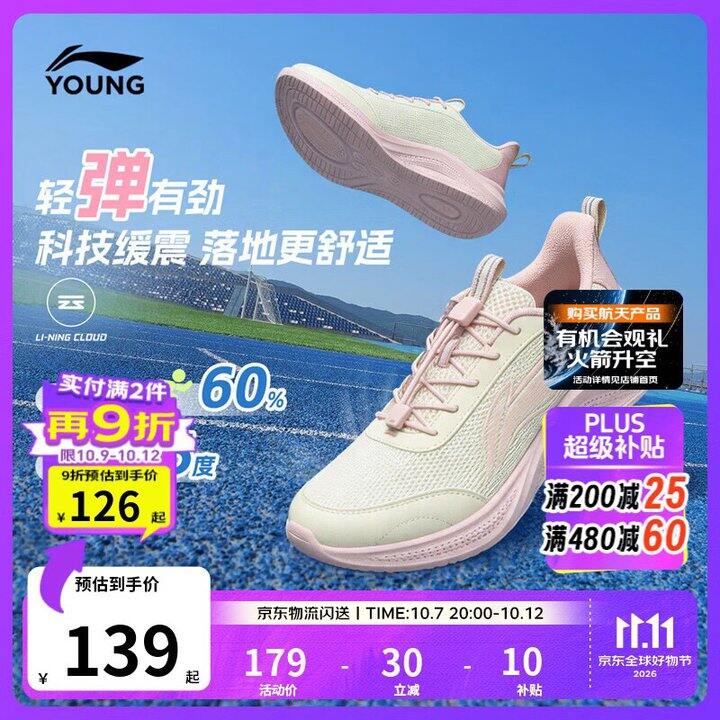 李宁童鞋男女童运动鞋👟
