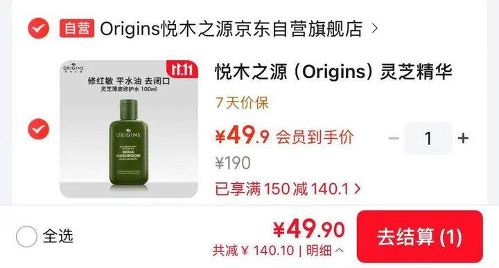 悦木之源灵芝水