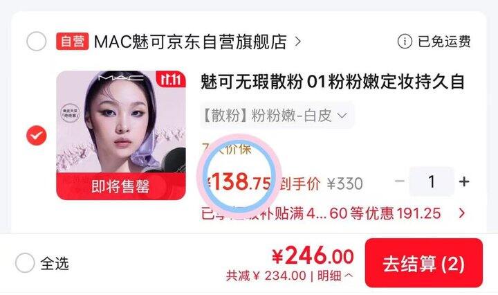 M.A.C魅可无瑕散粉