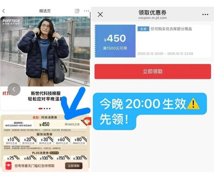 优衣库1500-450⭕️