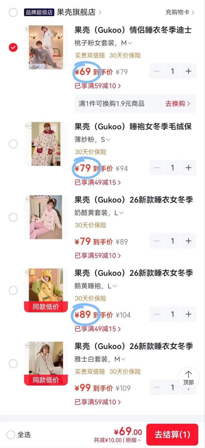 果壳睡衣合集
