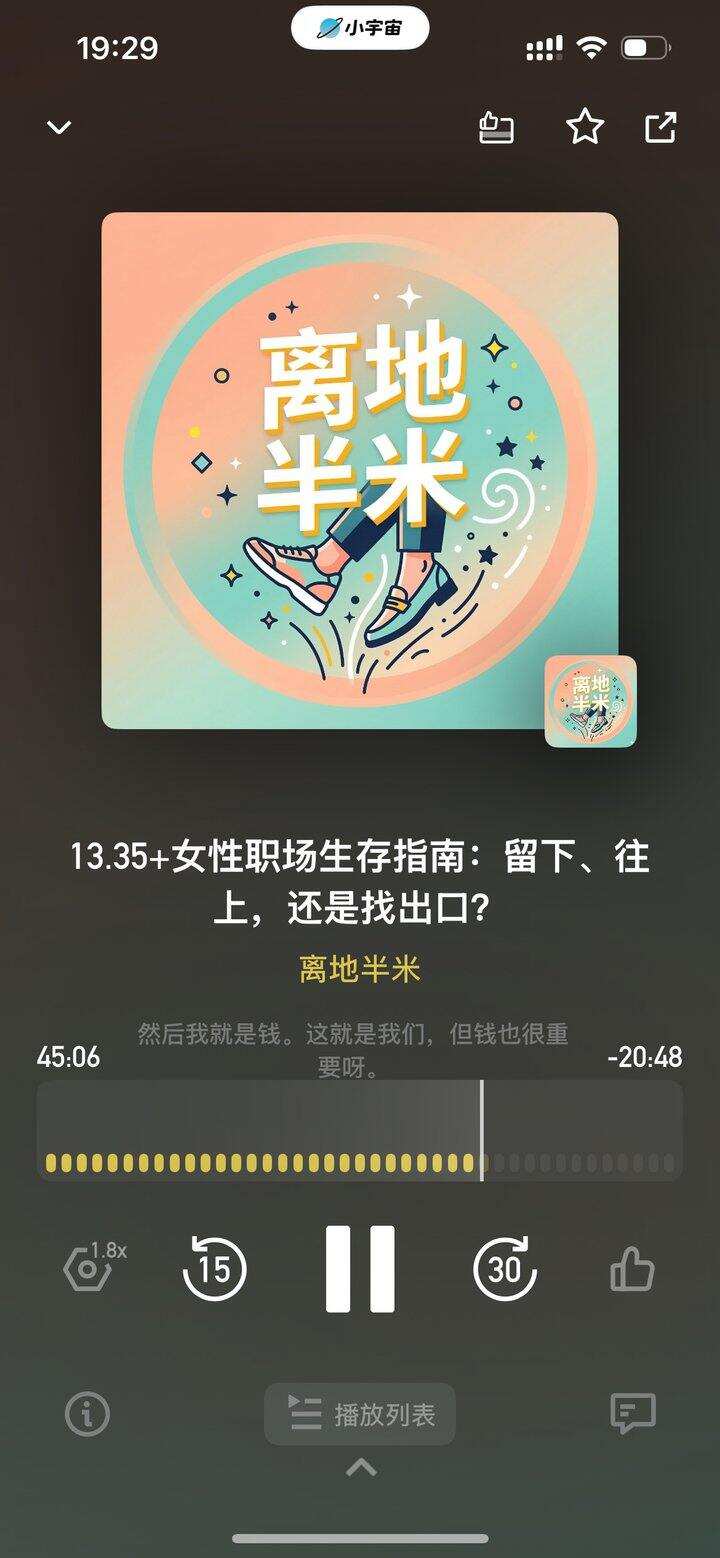 35+女性职场生存指南：留下、往上，还是找出口？
