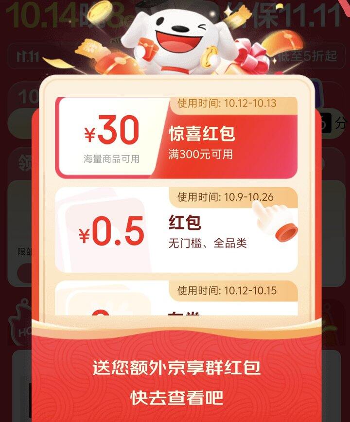 晚上8点整，双十一开始啦！