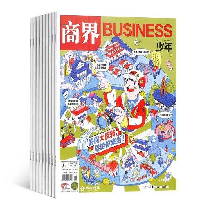 商界少年年刊丨154.8