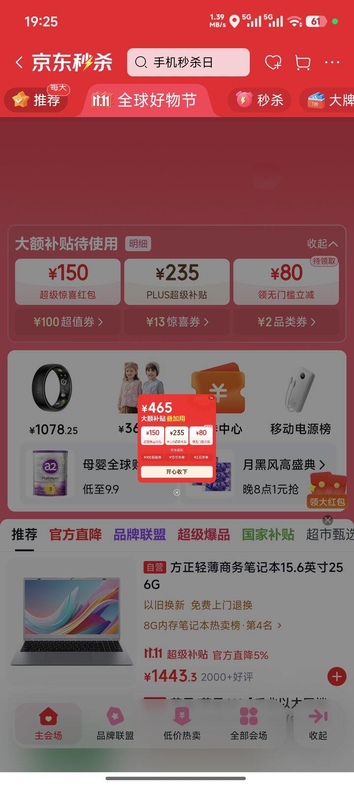 淘宝🍑京东双11红包🧧每天3次