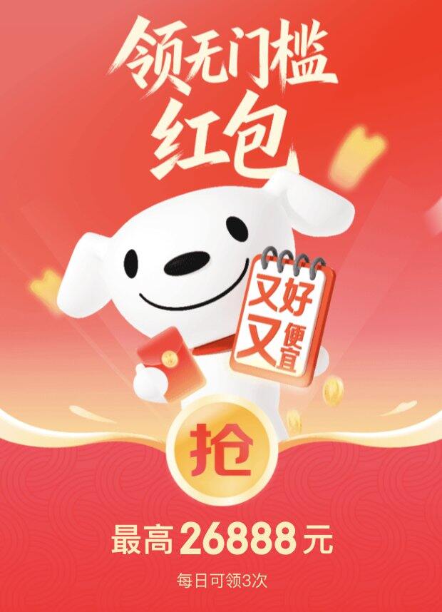 领京东红包&优衣库1500 - 450