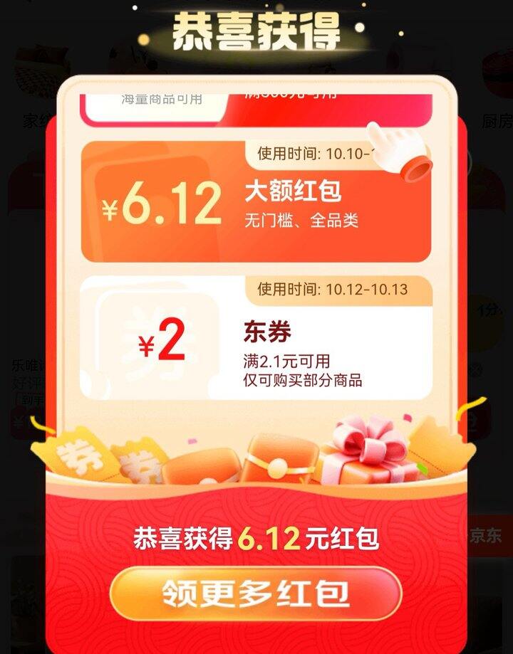 哎呀嘛，第一天还是有大‼️