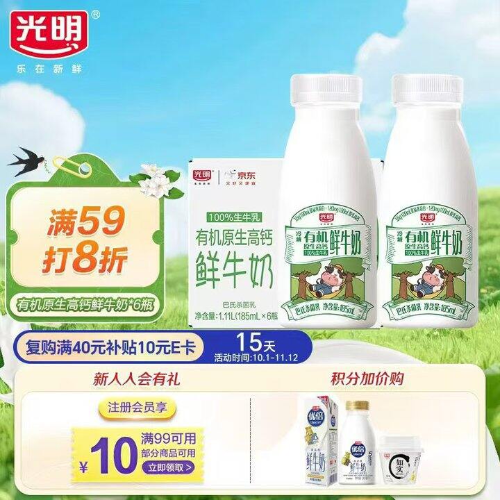 ‼️光明抽奖好价🚗