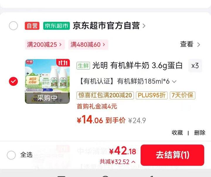 鲜奶抽奖试试