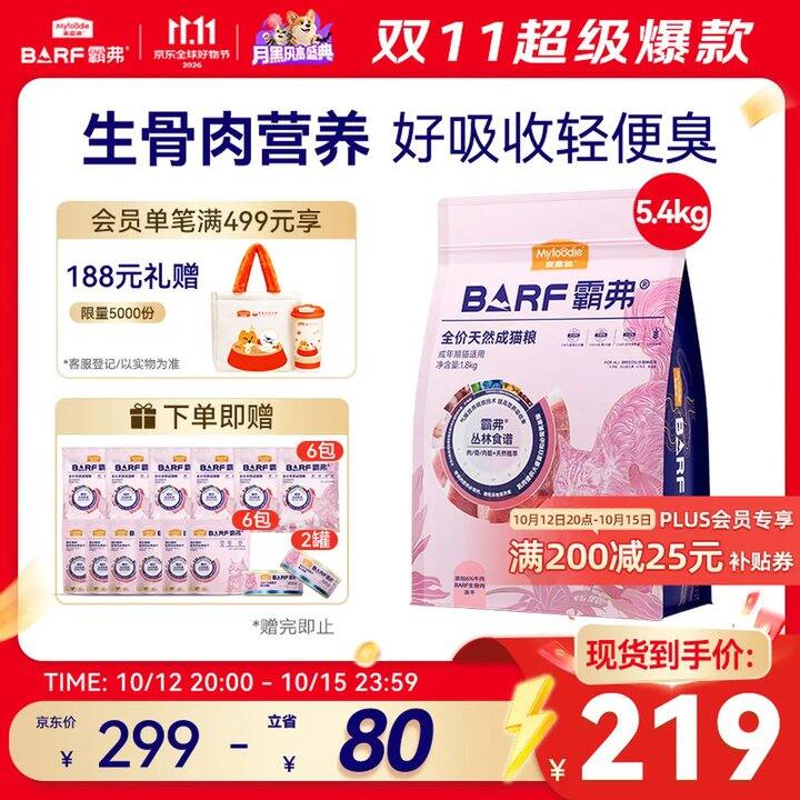 官旗❗❗贈品超多❗