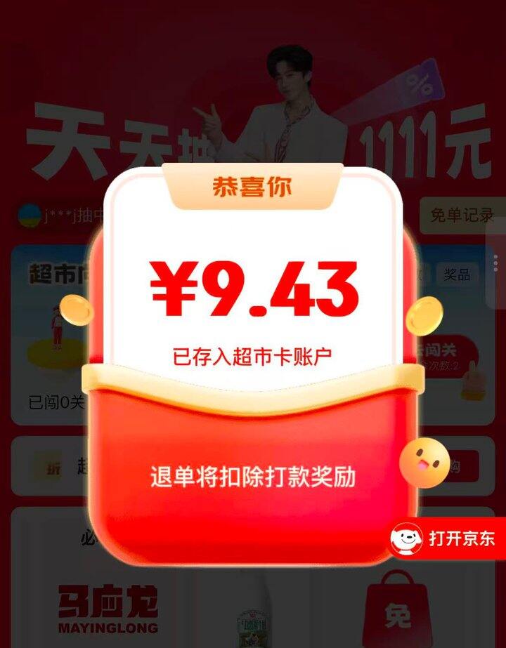 光明用这个步骤买，抽奖才会大水 快去试试