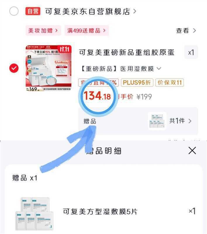 𝟐.𝟗/片❗可复美械字号湿敷贴