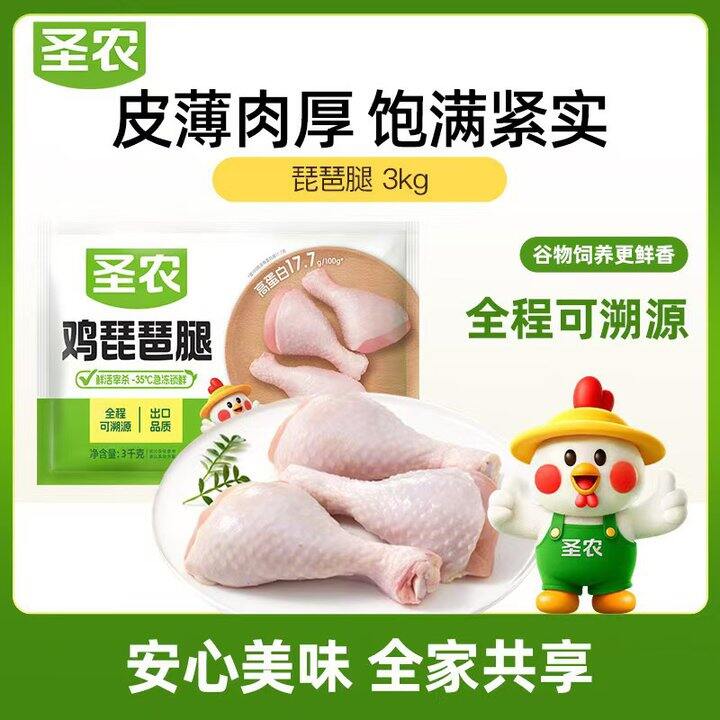 JD自营🚚圣农生鲜，6.6