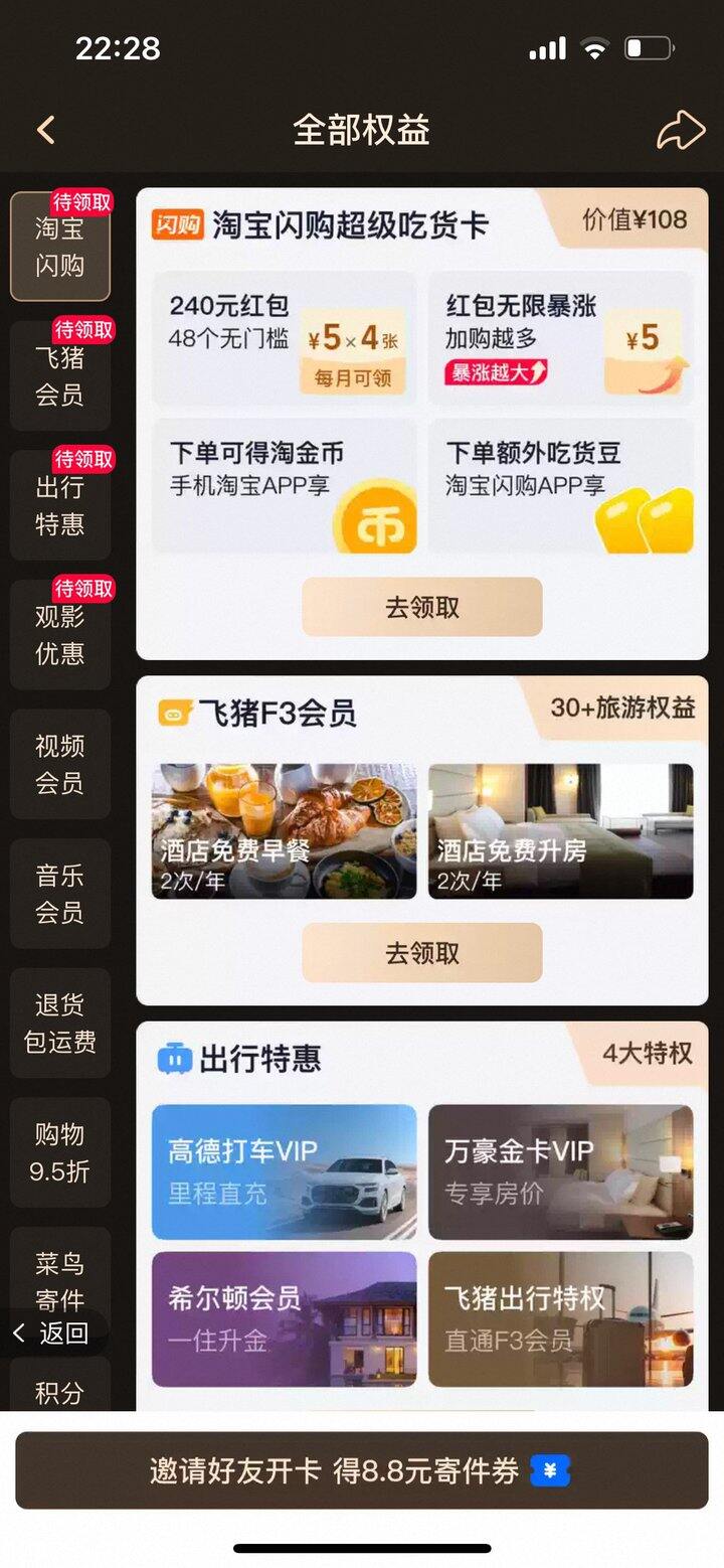 ➗88vip视频等权益