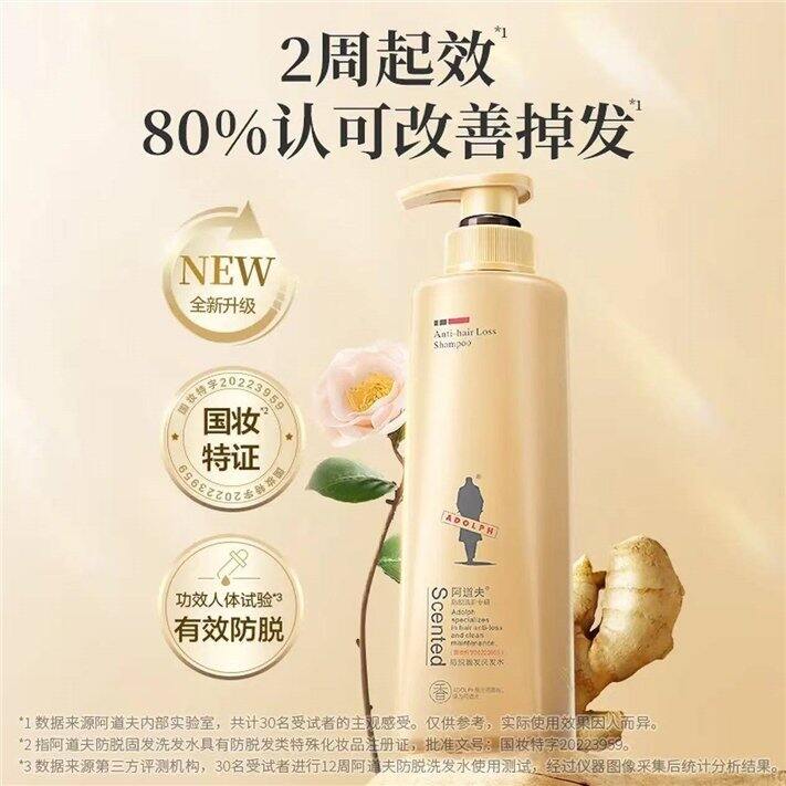 阿道夫生姜防脱洗发水💰8.9