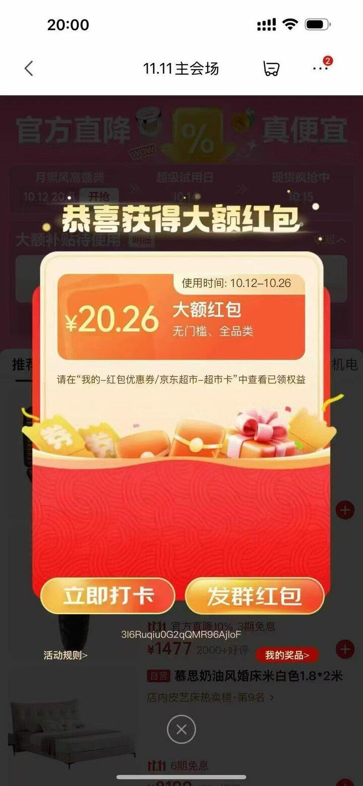 🐶东/淘宝/唯品会🧧首发！！！