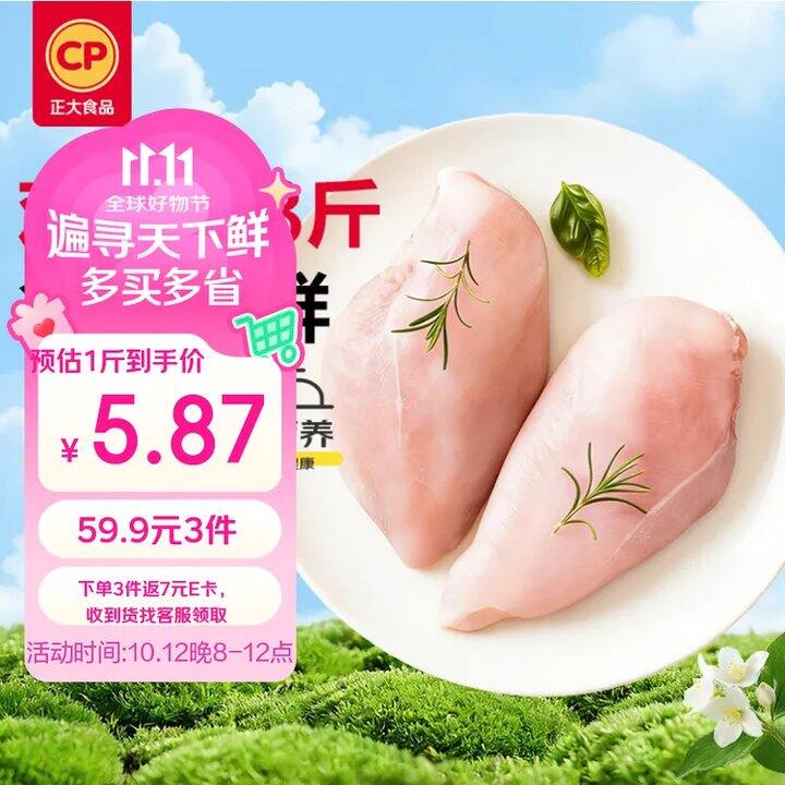 正大💰16.9/件