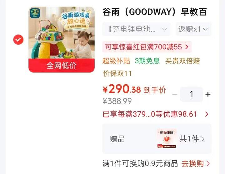 200🉐谷雨早教百宝箱游戏桌，难得活动，送人/自己崽用都合适