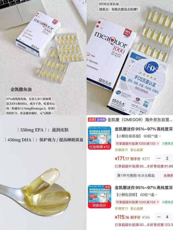 仅𝟏.𝟗/粒💰金凯撒鱼油合集，超大牌！营养品