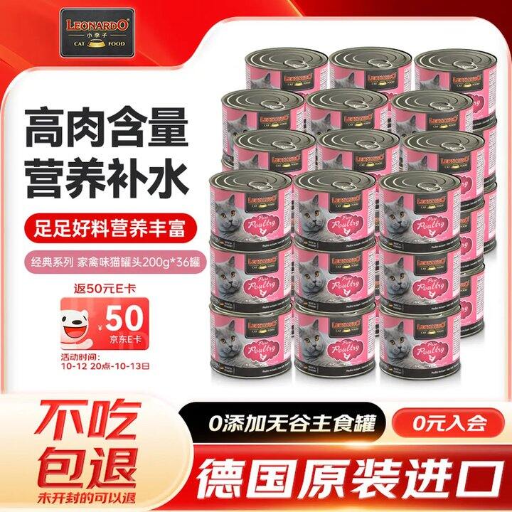💰11.8/小李子主食罐200g❗