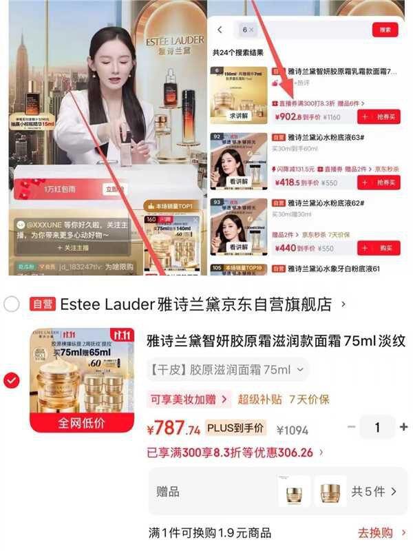 雅诗兰黛智妍胶原霜乳霜