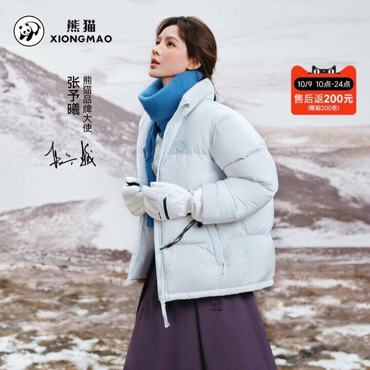 123左右💰张予曦同款熊猫90绒羽绒服
