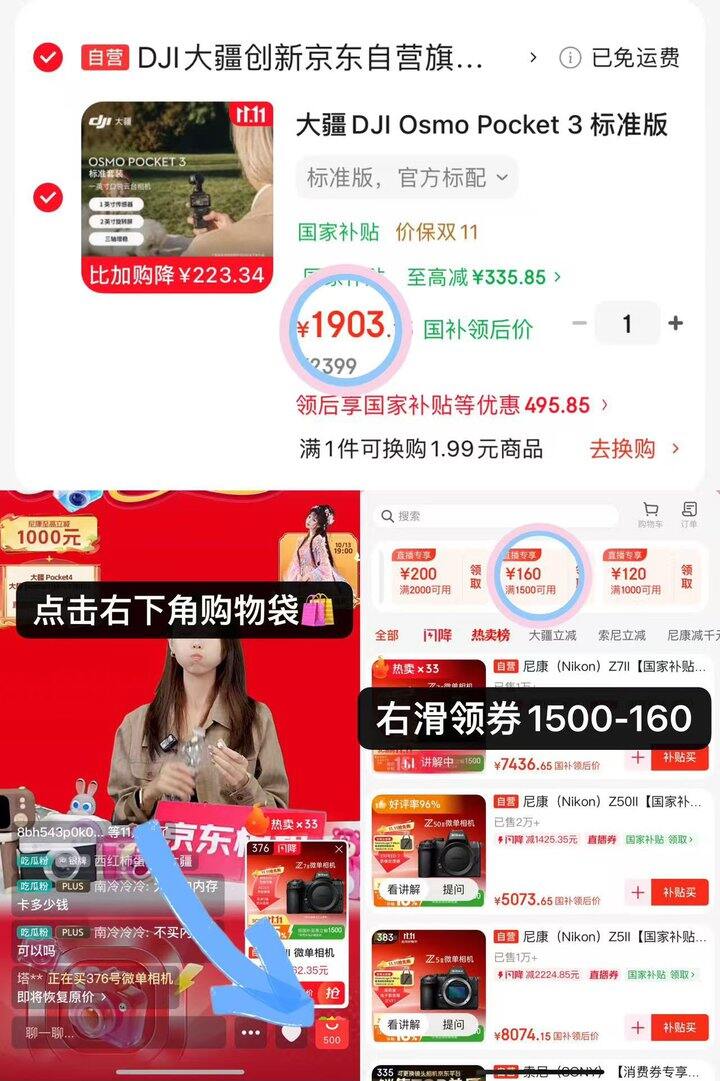 1903💰大疆pocket3标准版