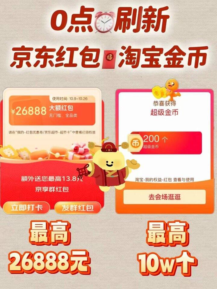 双11|金币➕红包🧧合集
