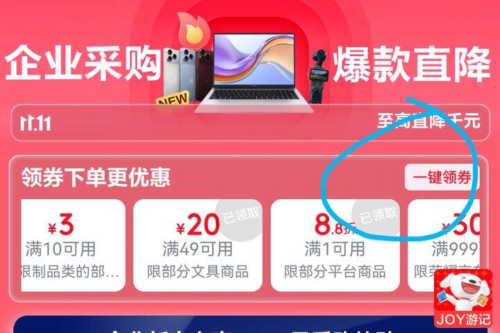 双十一领券专用帖（收藏，更新中～）