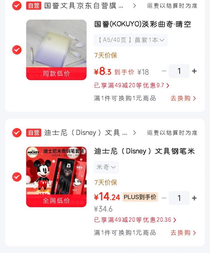 小学生钢笔🎁