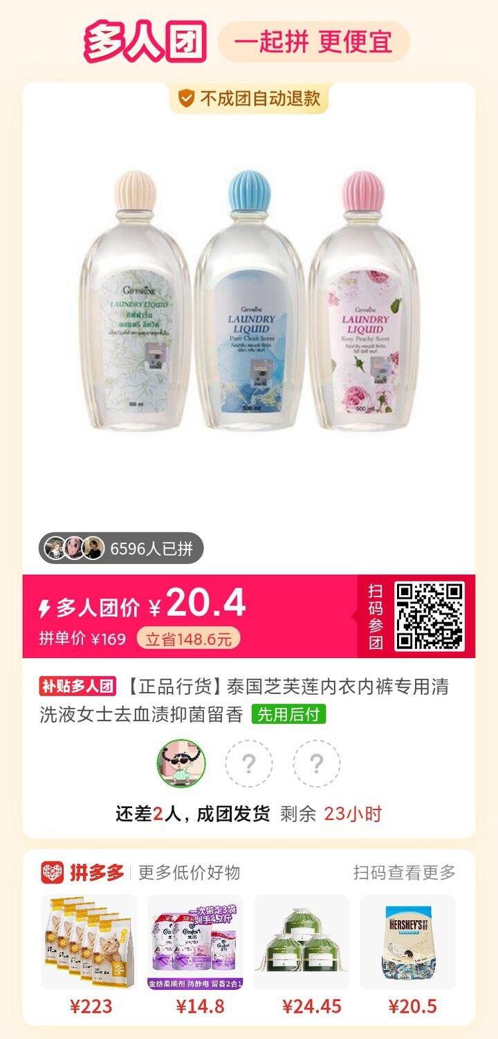 有人拼这个吗？