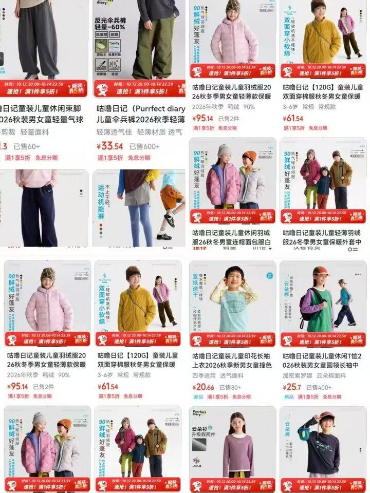 来薅咕噜日记5折💥 20
