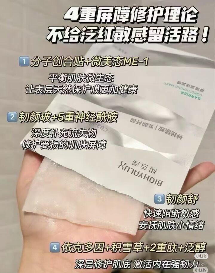 润百颜白纱布面膜丨3.76/片