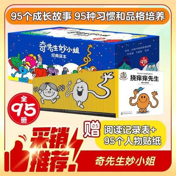 《奇先生妙小姐》好价