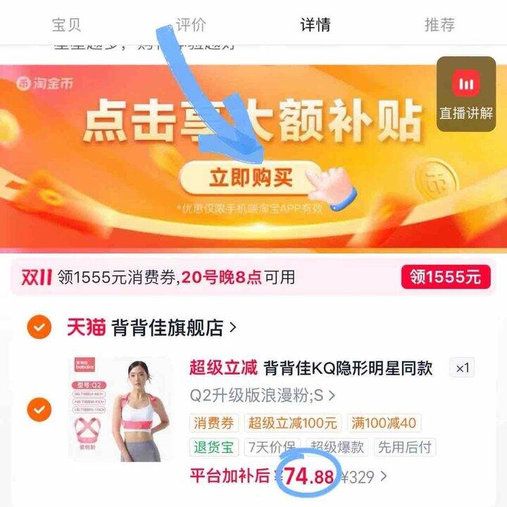 𝟕𝟒.𝟖💰背背佳KQ轻薄矫姿带