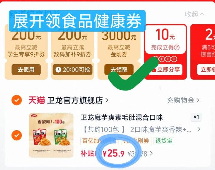卫龙魔芋爽💥0.25/包