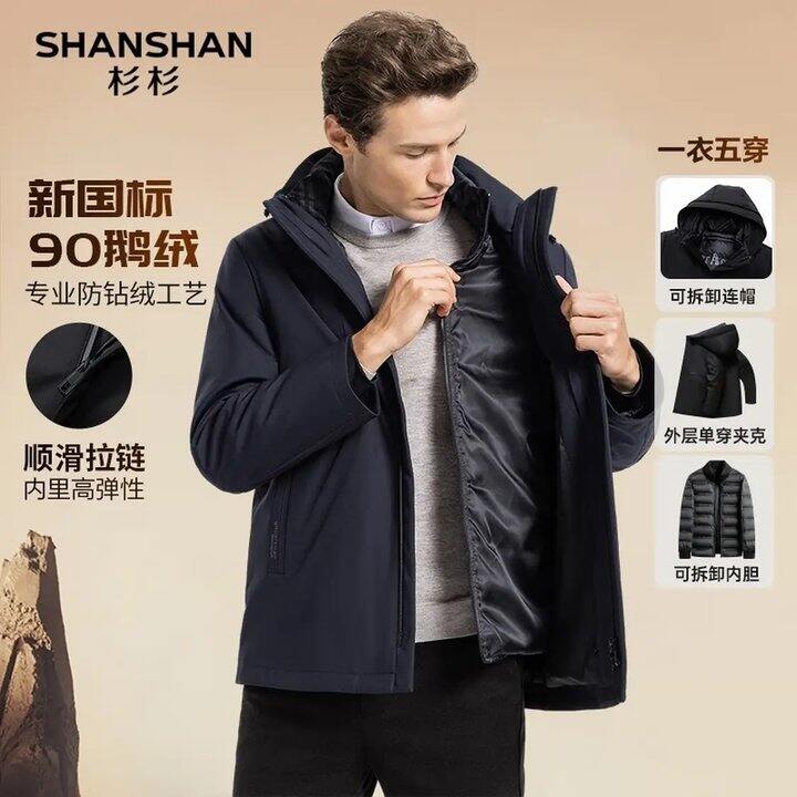 杉杉100%纯羊毛衫💥128，一衣五穿三合一鹅绒也参加！