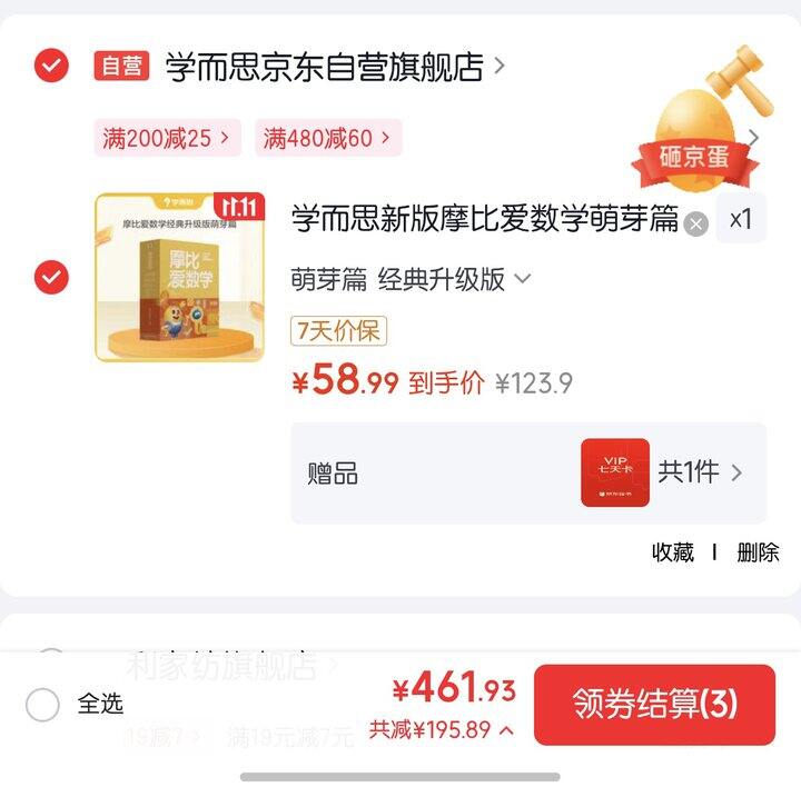 摩比爱数学