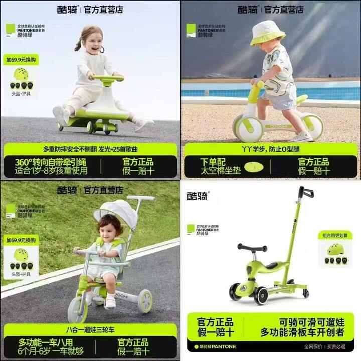 🌟酷骑童车合集🚗