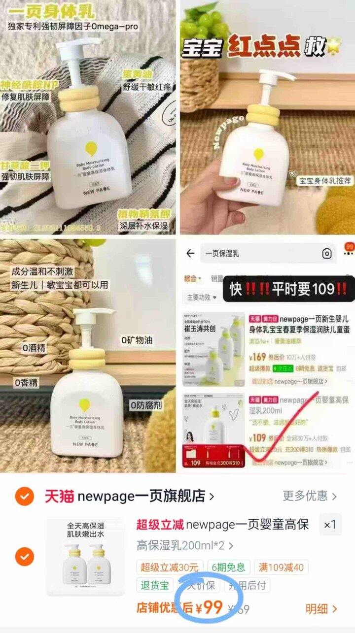 折49.5/瓶‼一页婴童保湿乳液 200ml*2瓶💰99