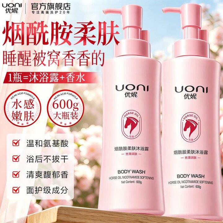 优妮 烟酰胺柔肤沐浴乳