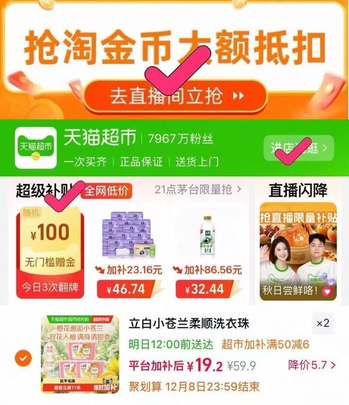 💰6.4/盒 立白小苍兰洗衣凝珠34颗