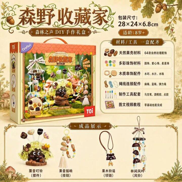 豆荚娃娃diy好火的，TOI竟然出了礼盒～