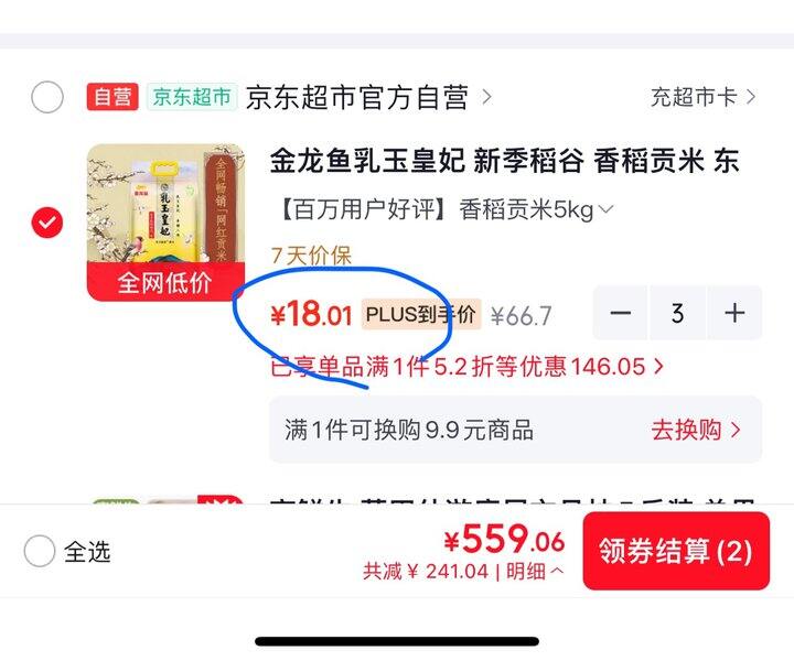 金龙鱼乳玉皇妃丨18/件