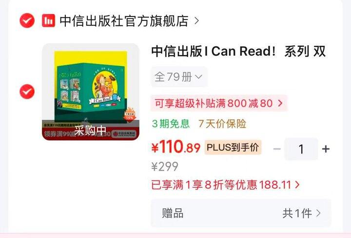 I Can Read！双语分级阅读丨110