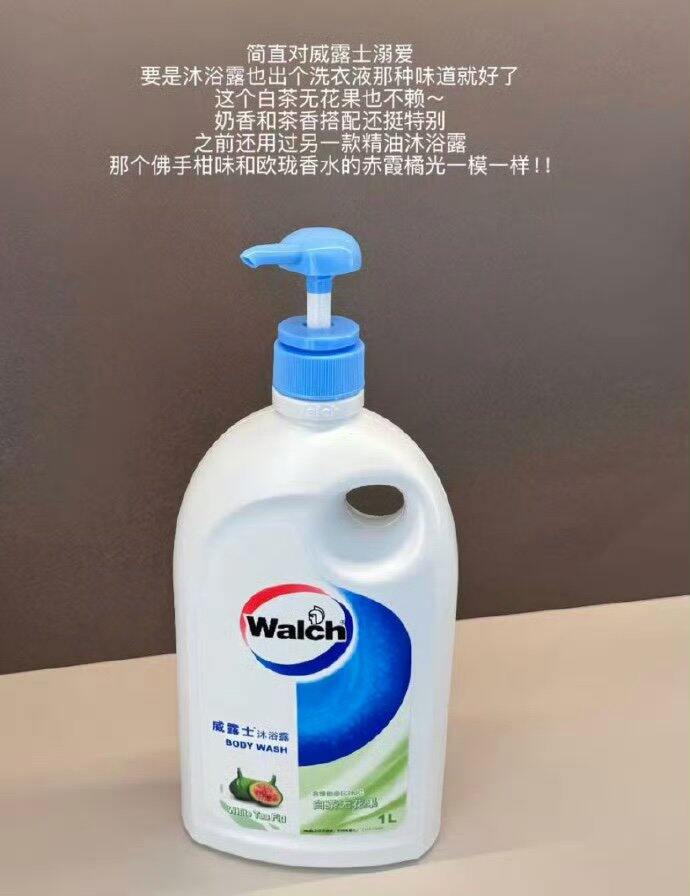 威露士白茶沐浴露💰5.9元/瓶‼